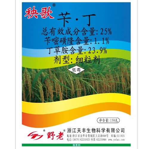 秧歌-25%芐·丁細(xì)粒劑