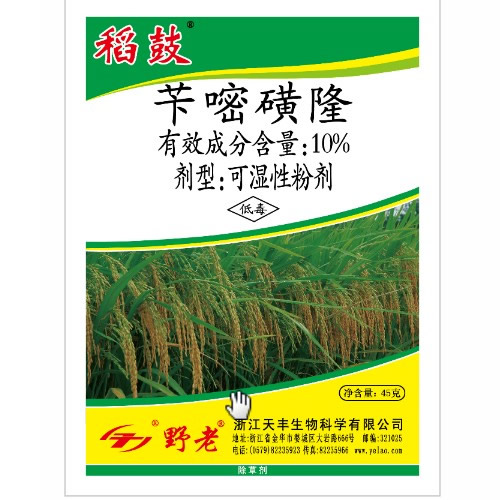 稻鼓-10%芐嘧磺隆可濕性粉劑